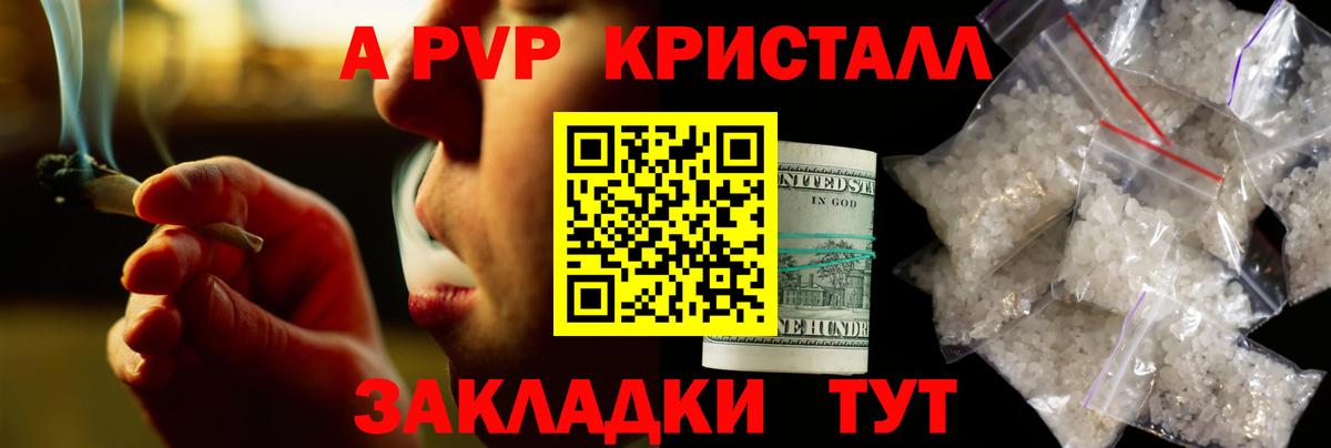 A-PVP крисы CK  А ПВП  Осинники  A-PVP кристаллы  Вход с VPN  Alpha-PVP мука 