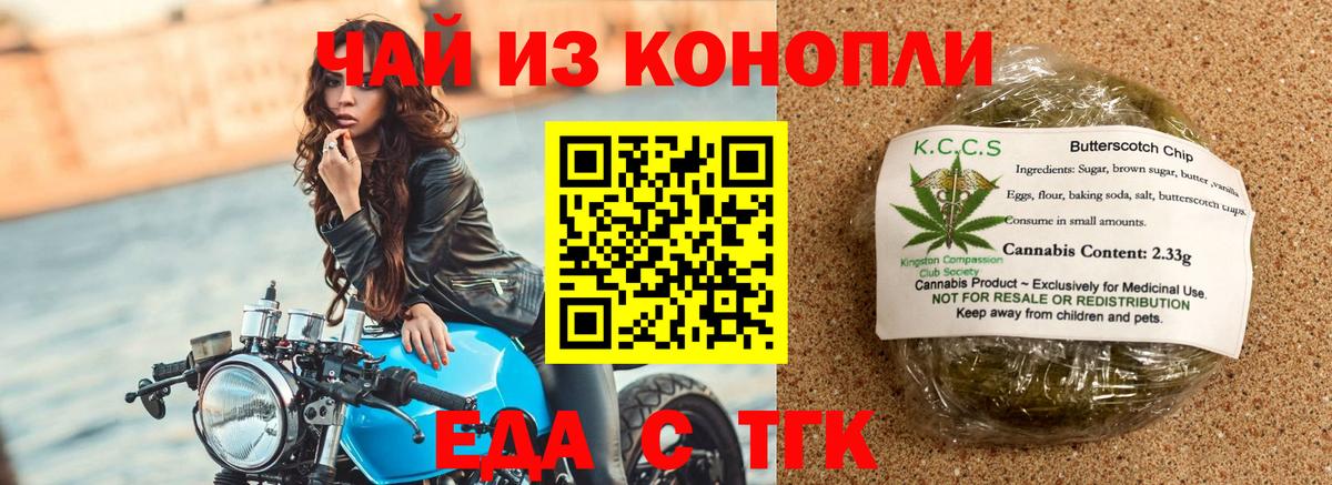 Осинники  Еда ТГК конопля  Вход с VPN 