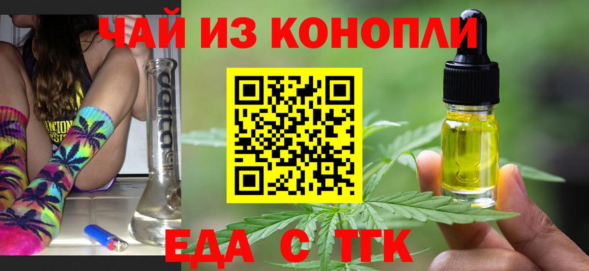 Canna-Cookies конопля Осинники