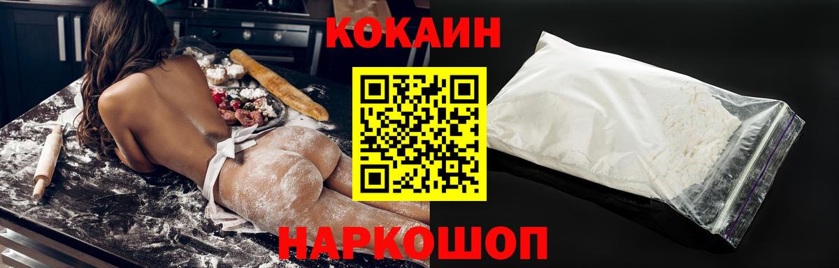 COCAIN Перу Осинники