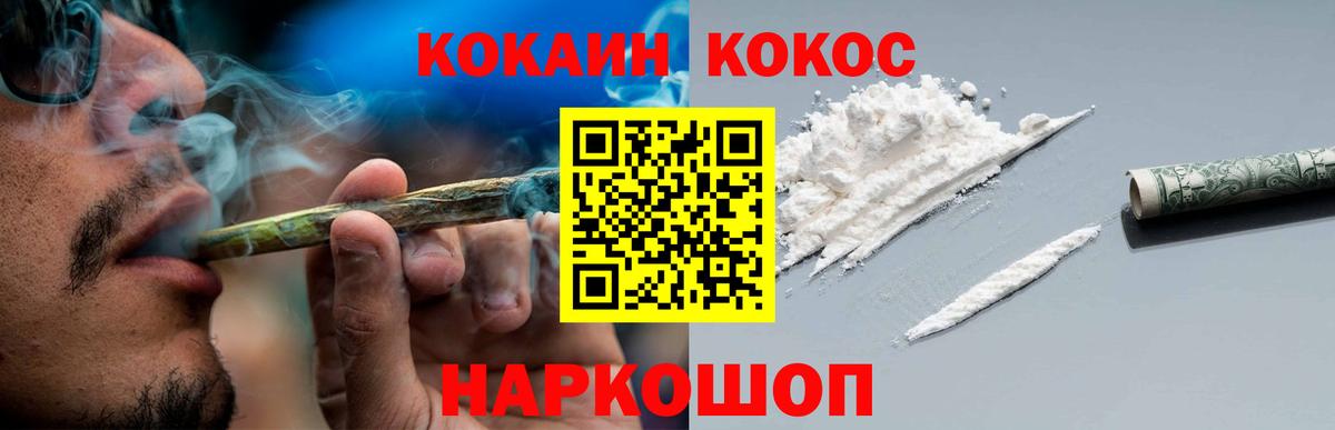 Осинники  Кокаин  Вход с VPN  Кокаин 98%  COCAIN 99% 