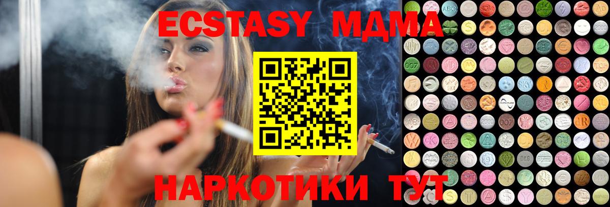 Осинники  Ecstasy 250 мг  Вход с VPN  Ecstasy DUBAI 