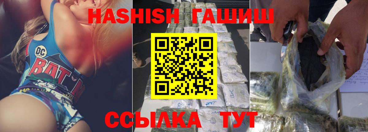 ГАШИШ гарик  Вход с VPN  ГАШИШ индика сатива  Осинники 