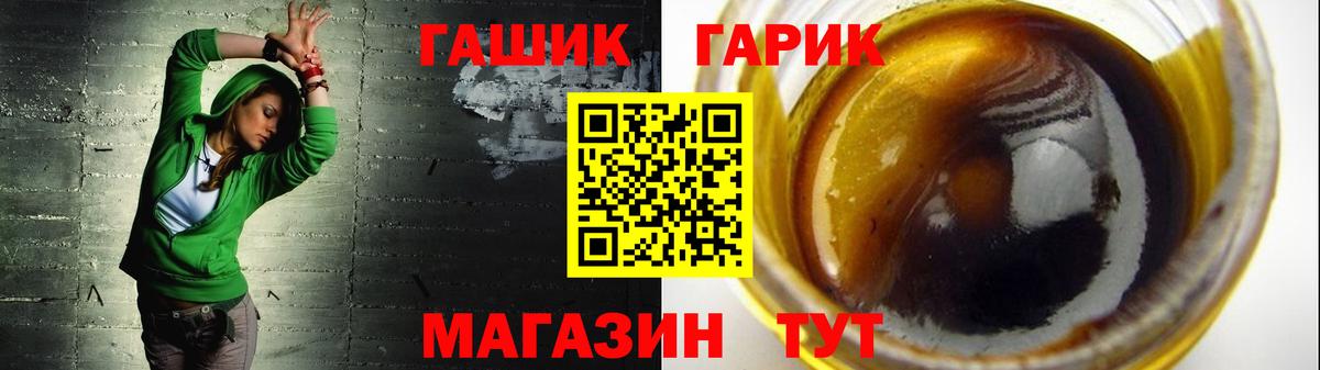 Гашиш гарик Осинники
