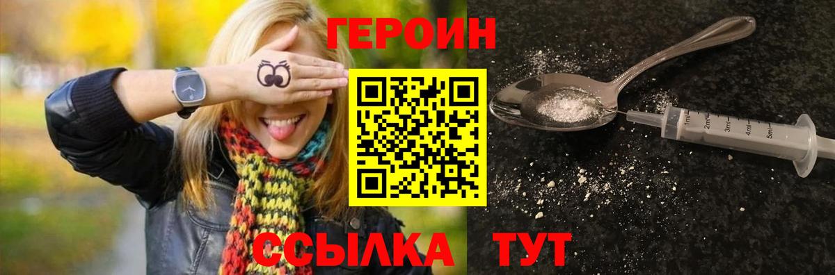 Осинники  Героин белый  Вход с VPN 