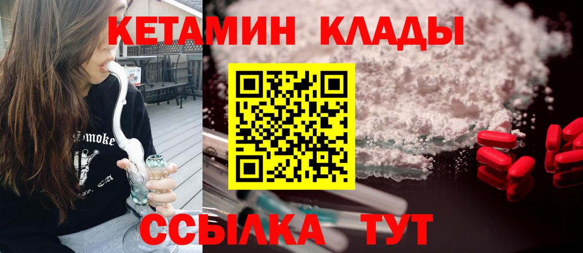 Кетамин VHQ Осинники