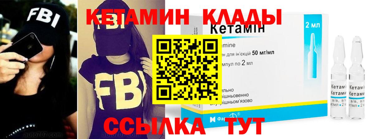 Осинники  КЕТАМИН VHQ  Вход с VPN  Кетамин VHQ 