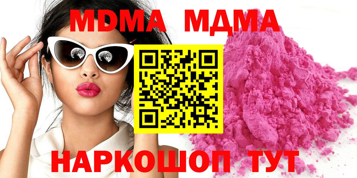 MDMA Molly Осинники