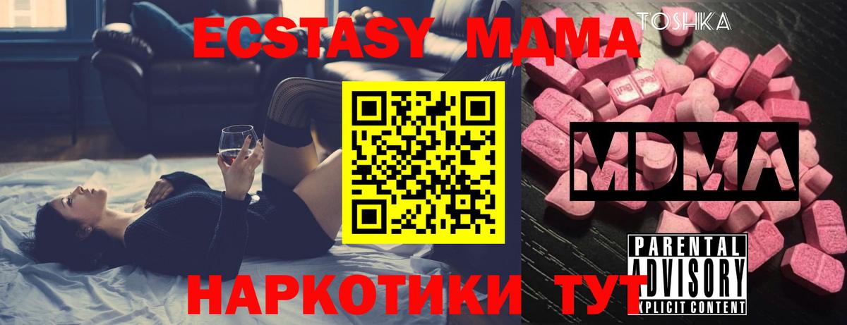 Осинники  MDMA Molly  Вход с VPN 