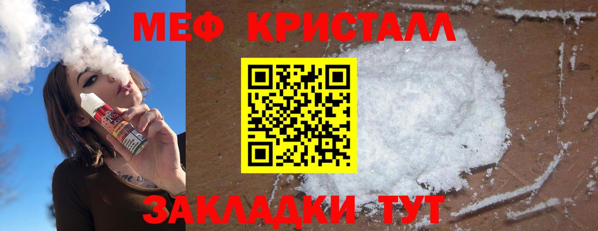 МЯУ-МЯУ mephedrone  МЯУ-МЯУ  Вход с VPN  Осинники  Меф mephedrone 