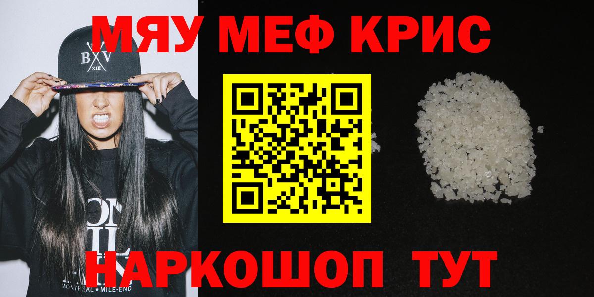 МЕФ мука Осинники
