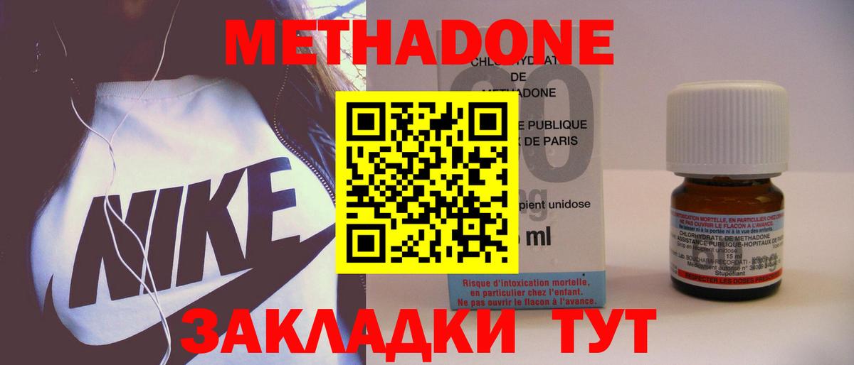 МЕТАДОН белоснежный  Вход с VPN  Осинники  МЕТАДОН белоснежный 