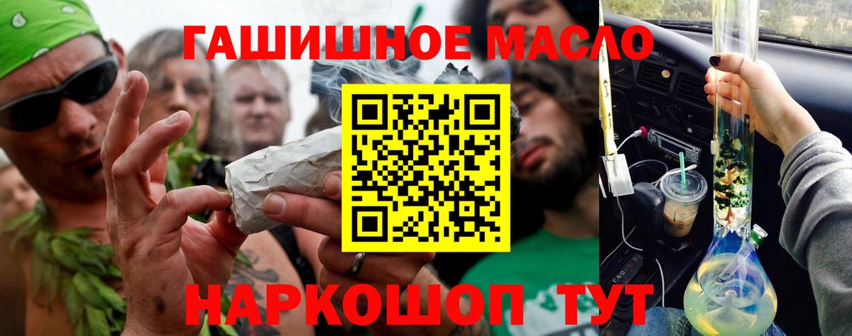 ТГК THC oil  МЕГА tor  ТГК вейп  Осинники  Вход с VPN 