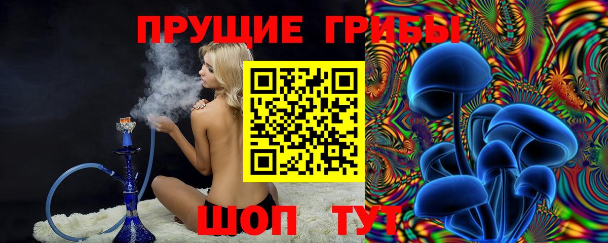 цена наркотик  Галлюциногенные грибы Magic Shrooms  Вход с VPN  Осинники 