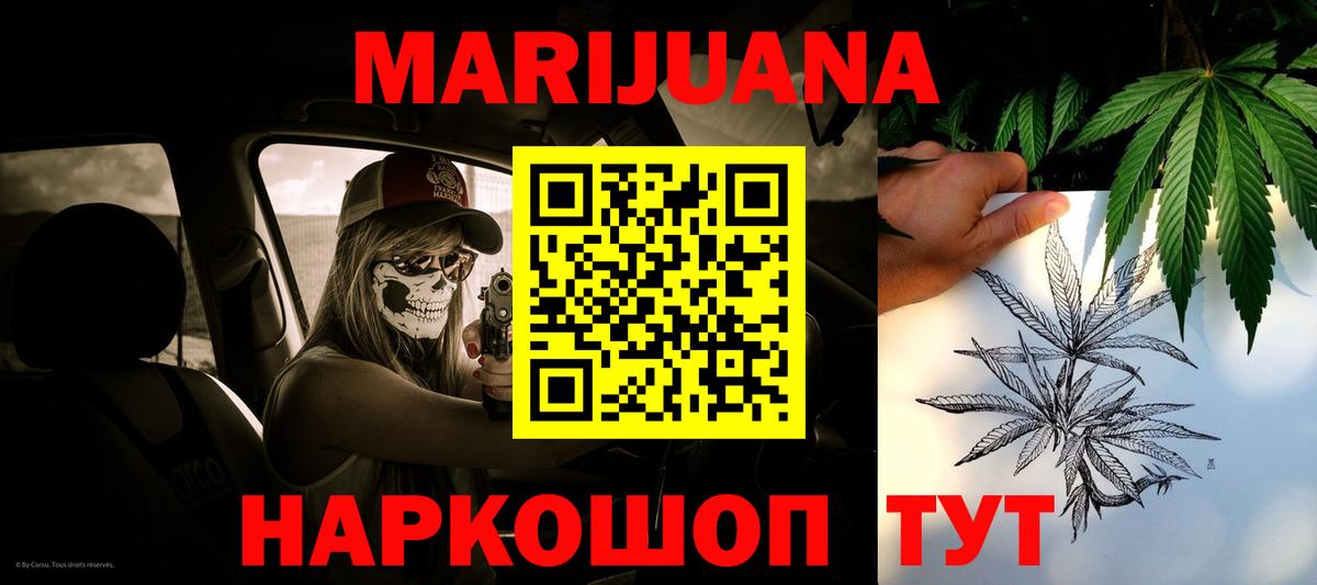 Бошки марихуана семена Осинники